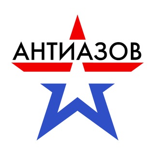  ANTIAZOV