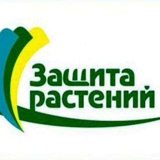 ЧАТ ЗАЩИТЫ РАСТЕНИЙ 