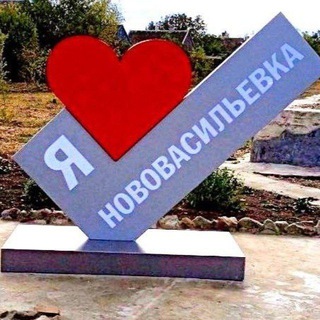 НОВОВАСИЛЬЕВСКОЕ ПОСЕЛЕНИЕ
