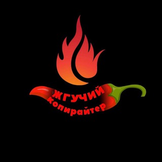 КСЮ — КОПИРАЙТЕР С ПЕРЦЕМ