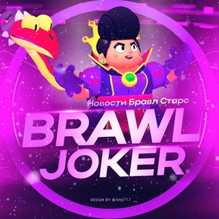 BRAWL JOKER