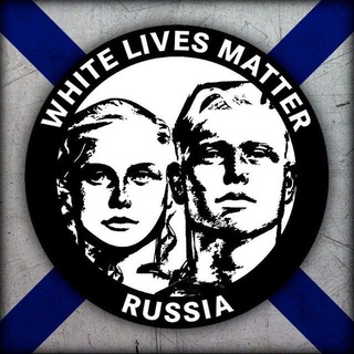 WHITE LIVES MATTER RUSSIA