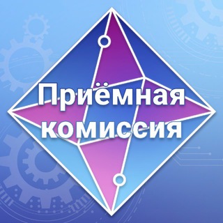 КОЛЛЕДЖ АВТОМАТИЗАЦИИ ПРОИЗВОДСТВА | ПРИЁМНАЯ КОМИССИЯ