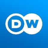 DW ГЛАВНОЕ