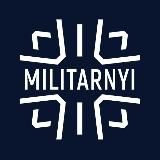 МІЛІТАРНИЙ