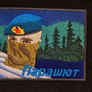ПАРАШЮТ