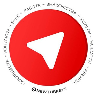 ТУРЦИЯ СПРАВОЧНИК TURKEY