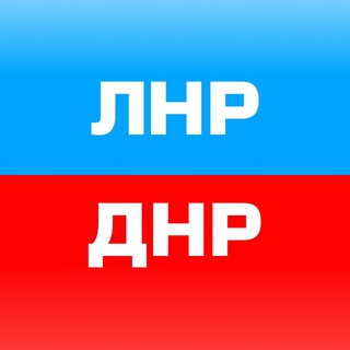 НОВОСТНОЙ АГРЕГАТОР ЛНР/ДНР