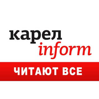 КАРЕЛINFORM | ПЕТРОЗАВОДСК КАРЕЛИЯ