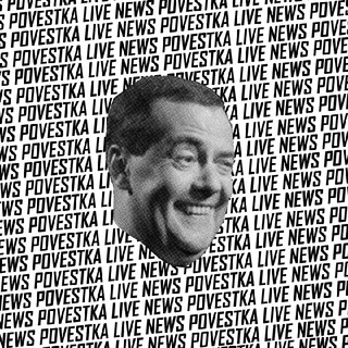 ПОВЕСТКА — LIVE