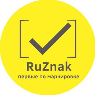 ЧЕСТНЫЙ ЗНАК | СЕРТИФИКАТЫ | ДЕКЛАРАЦИИ ДЛЯ WILDBERRIES (ВАЙЛДБЕРИЗ) OZON RUZNAK