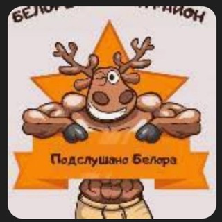 ПОДСЛУШАНО БЕЛОРЕЧЕНСКИЙ РАЙОН