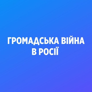 НОВИНИ ГРОМАДСЬКА ВІЙНА В РОСІЇ 24.06.2023 МОСКВА РОСТОВ ВОРОНІЖ