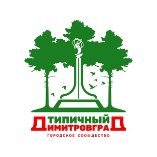 ТИПИЧНЫЙ ДИМИТРОВГРАД