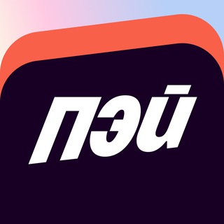 ЯНДЕКС ПЭЙ