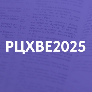 ВСЕРОССИЙСКАЯ КОНФЕРЕНЦИЯ #РЦХВЕ2023 В ПЕРМИ