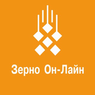 ЗЕРНО ОН-ЛАЙН