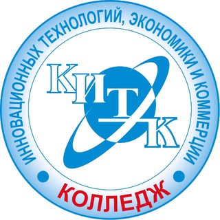 КИТЭК | КОЛЛЕДЖ