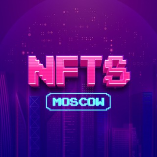 NFT | NFTS.MOSCOW