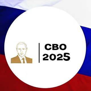 СВО 2023