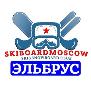 ЭЛЬБРУС  ЧЕГЕТ ЛЫЖЕБОРДЕРОВ