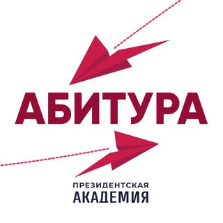 РАНХИГС. АБИТУРА