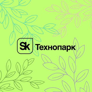 НОВОСТИ ТЕХНОПАРКА «СКОЛКОВО»