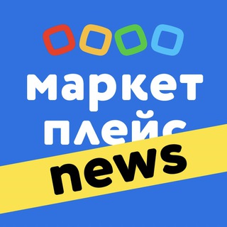НОВОСТИ МАРКЕТПЛЕЙСА ДЕТСКИЙ МИР