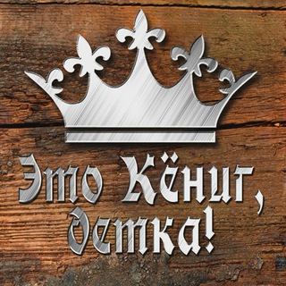 ETOKOENIG