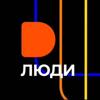 ДОДО. ПРО ЛЮДЕЙ