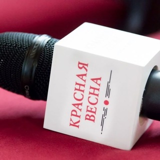 ИА КРАСНАЯ ВЕСНА