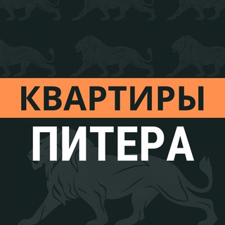 КВАРТИРЫ ПИТЕРА