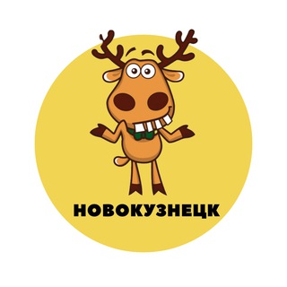 НОВОКУЗНЕЦК | СОБЫТИЯ | ПОДСЛУШАНО