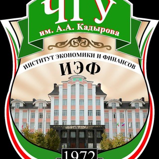 ИЭФ ЧГУ ИМ. А.А. КАДЫРОВА
