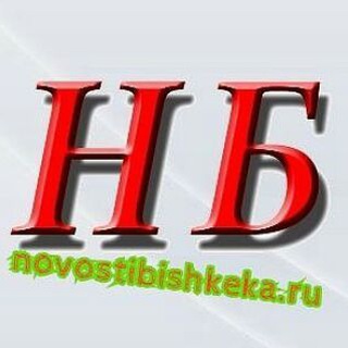 НБ НОВОСТИ БИШКЕКА