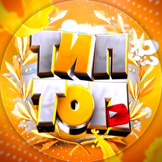 ТИП ТОП ФИЛЬМЫ | КИНО | СЕРИАЛЫ