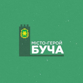 МІСТО - ГЕРОЙ БУЧА