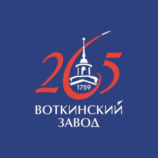 АО «ВОТКИНСКИЙ ЗАВОД»