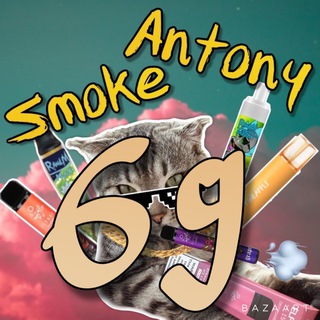 SMOKE  |69| UKRAINE 