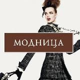МОДНИЦА | КРАСОТА