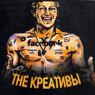 THE КРЕАТИВЫ | АРБИТРАЖ ТРАФИКА
