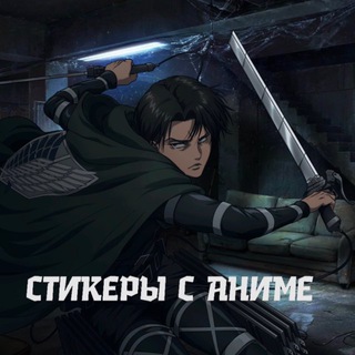 ANIME STICKERS / АНИМЕ СТИКЕРЫ