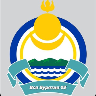 ВСЯ БУРЯТИЯ 03