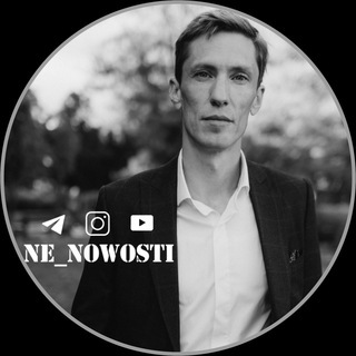 NE NOWOSTI