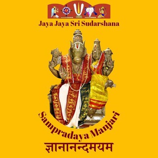 SAMPRADAYA MANJARI