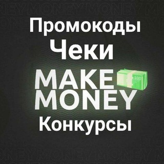 ПРОМОКОДЫ/ЧЕКИ/КОНКУРСЫ - ZENS