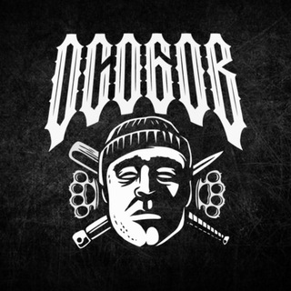 ОСОБОВX1312 | OFFICIAL CHANNEL