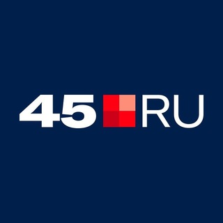 45.RU НОВОСТИ КУРГАНА