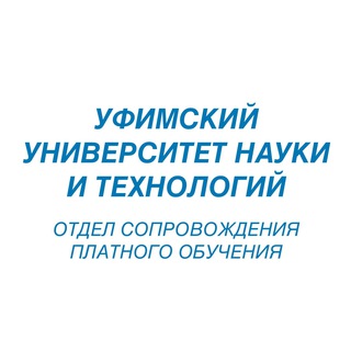 ОСПО УУНИТ (ОФИЦИАЛЬНЫЙ КАНАЛ)
