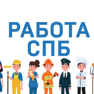 ЛЮБАЯ РАБОТА СПБ В САНКТ-ПЕТЕРБУРГЕ